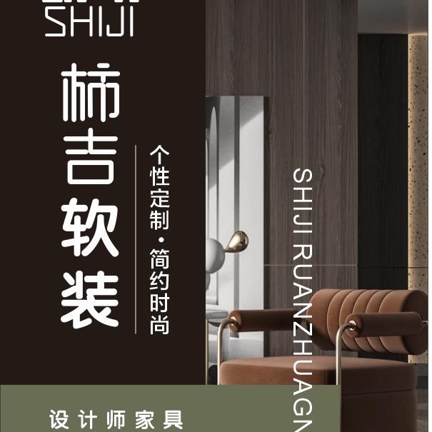 柿吉软装工厂直营馆