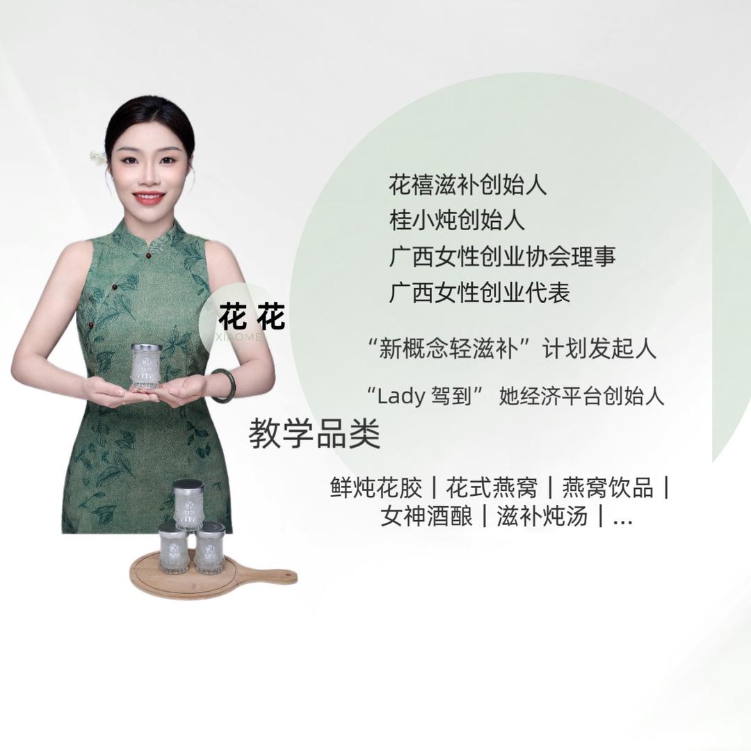 桂小炖鲜炖食养官方账号