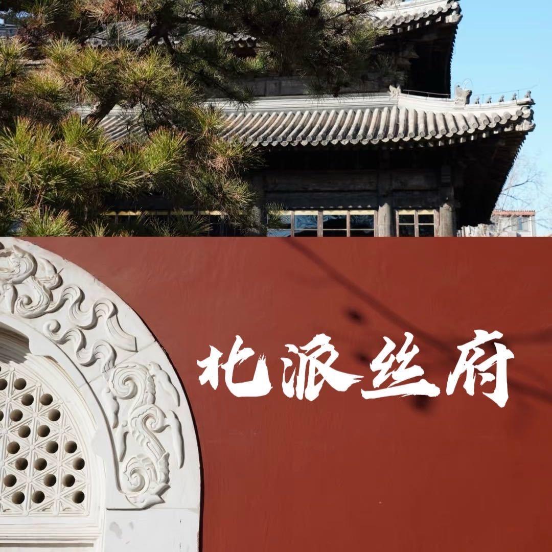 北派私服-新中式