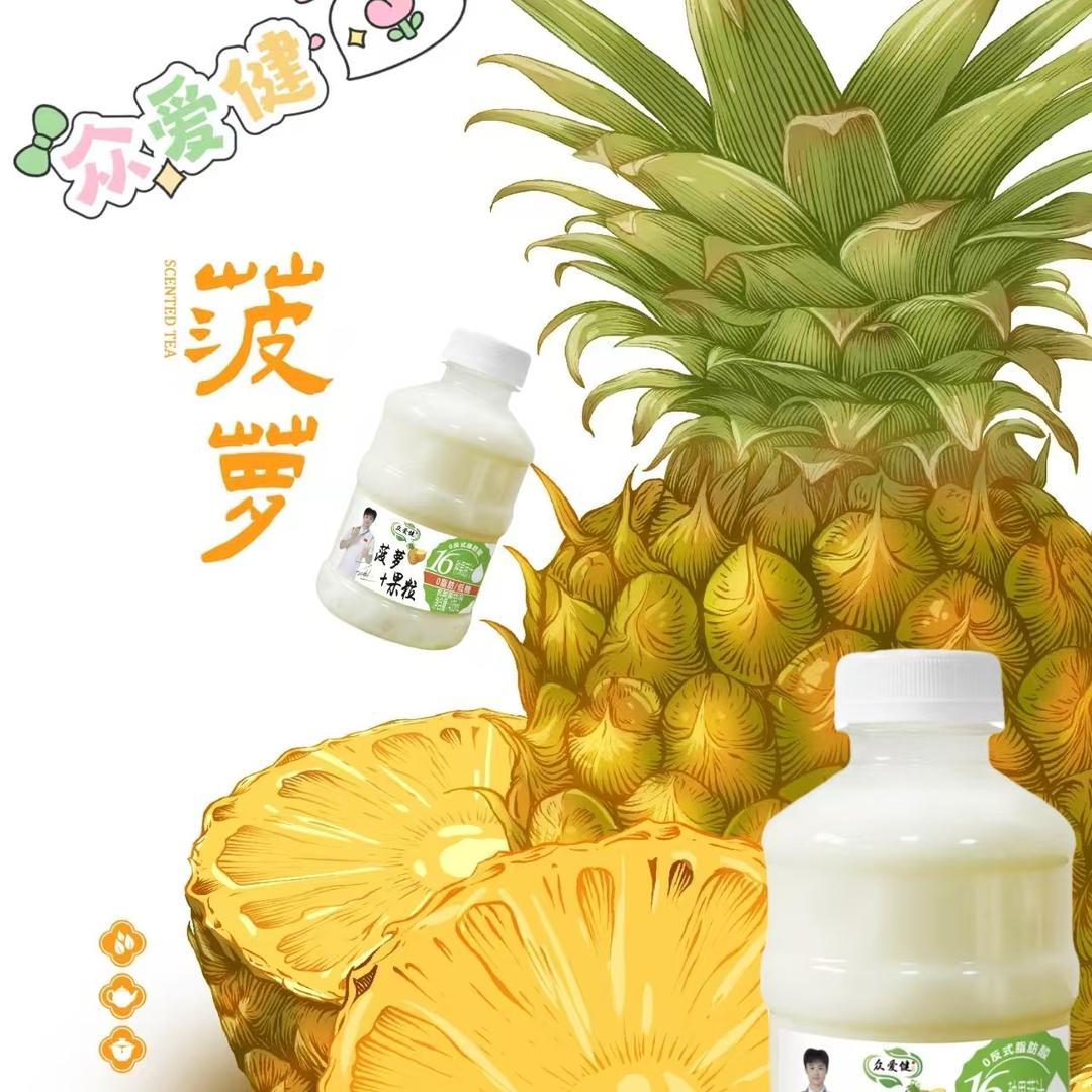 众爱健菠萝+果粒