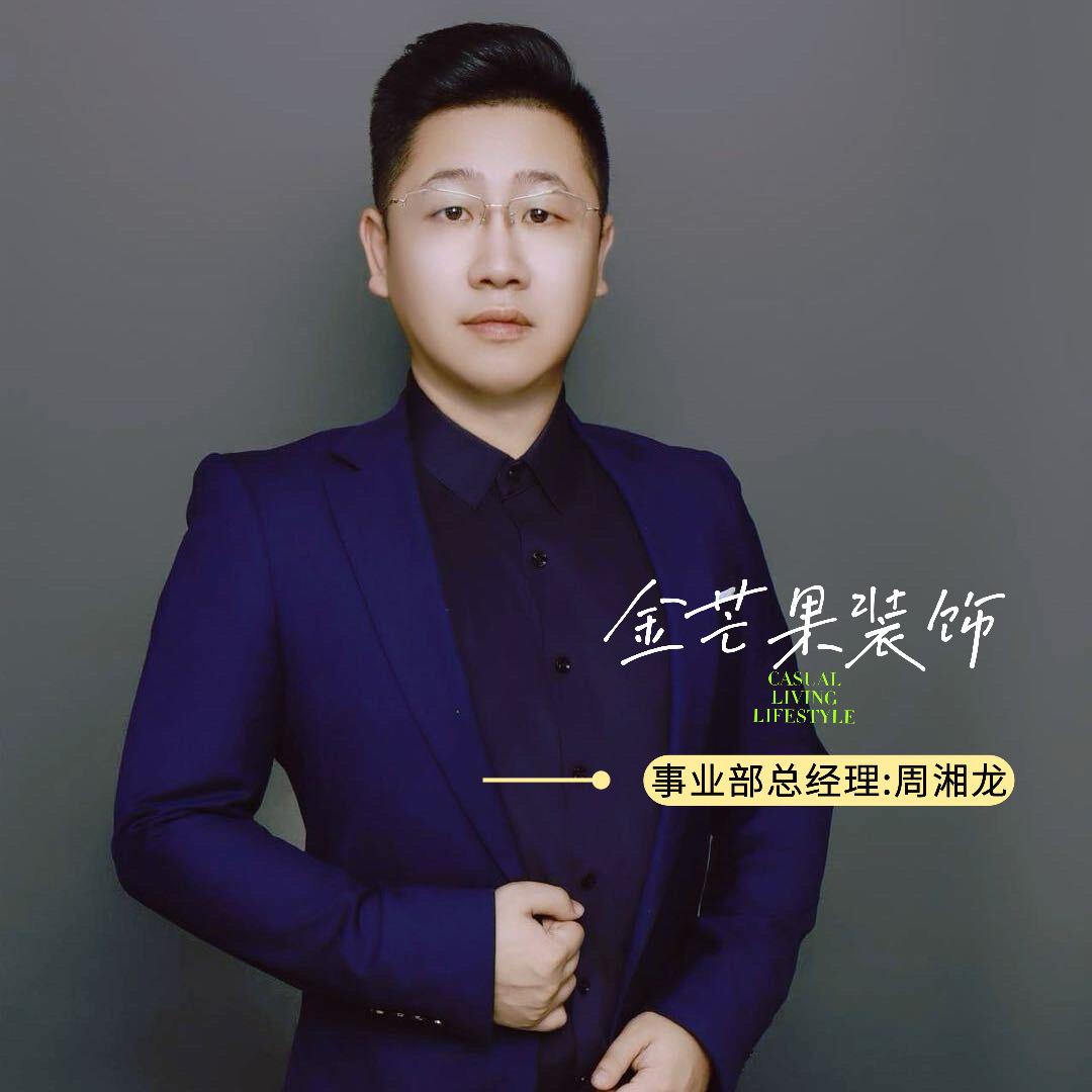 烟台装修找大龙-金芒果