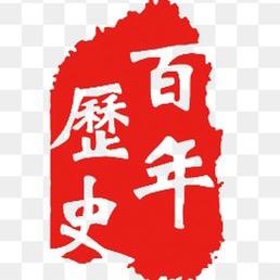 小文说历史