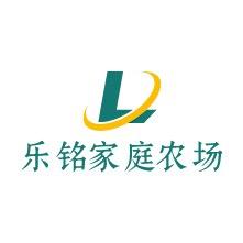 乐铭家庭农场