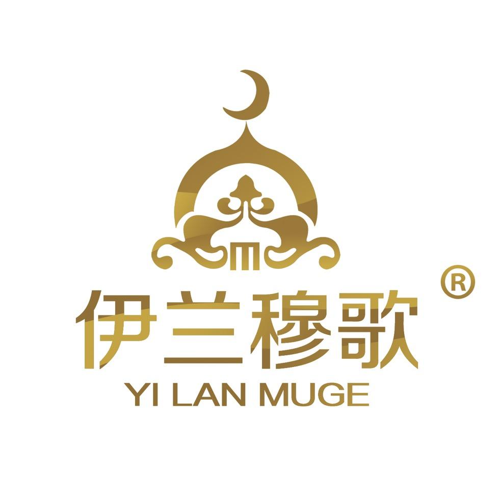山东伊兰穆歌贸易有限公司