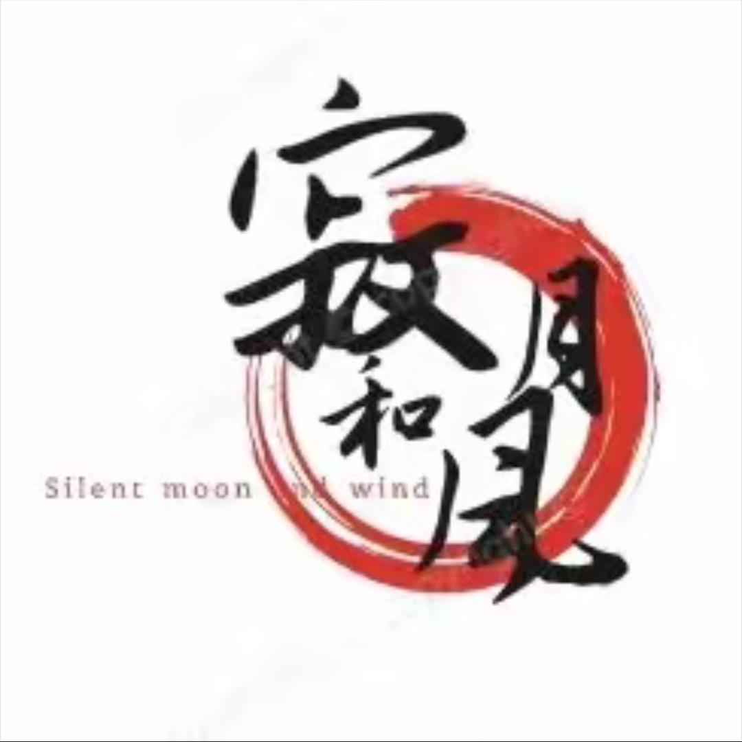 寂月和风三亚酒店