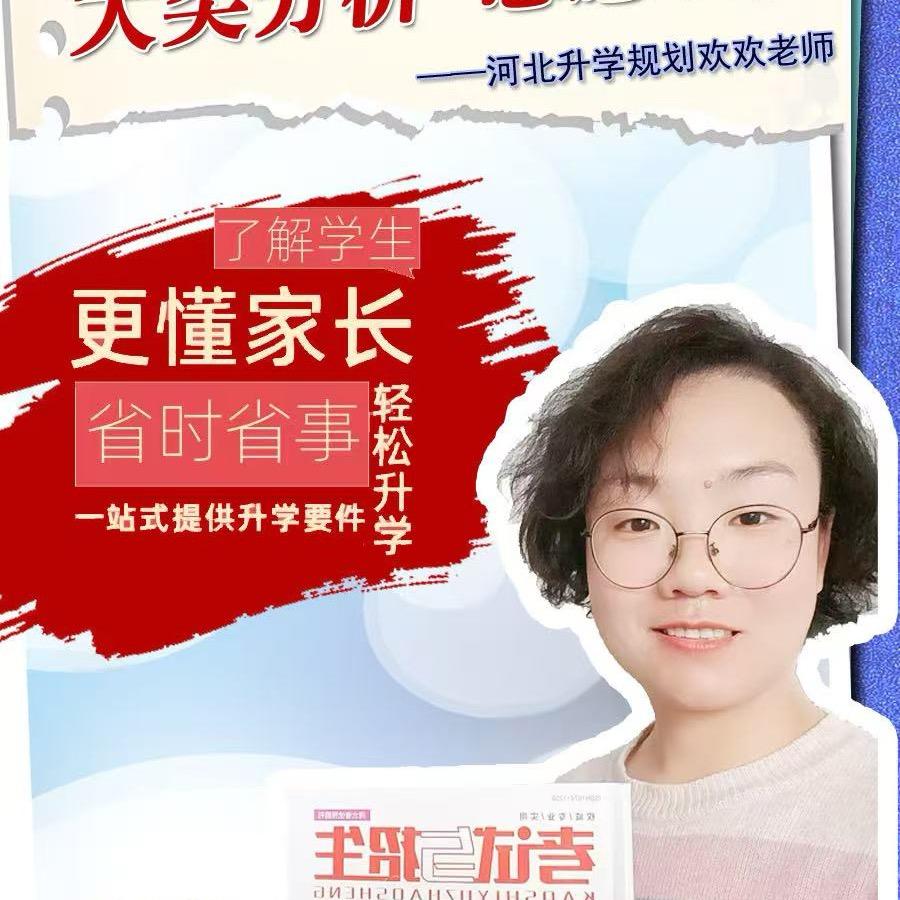 河北智航升学规划专项服务