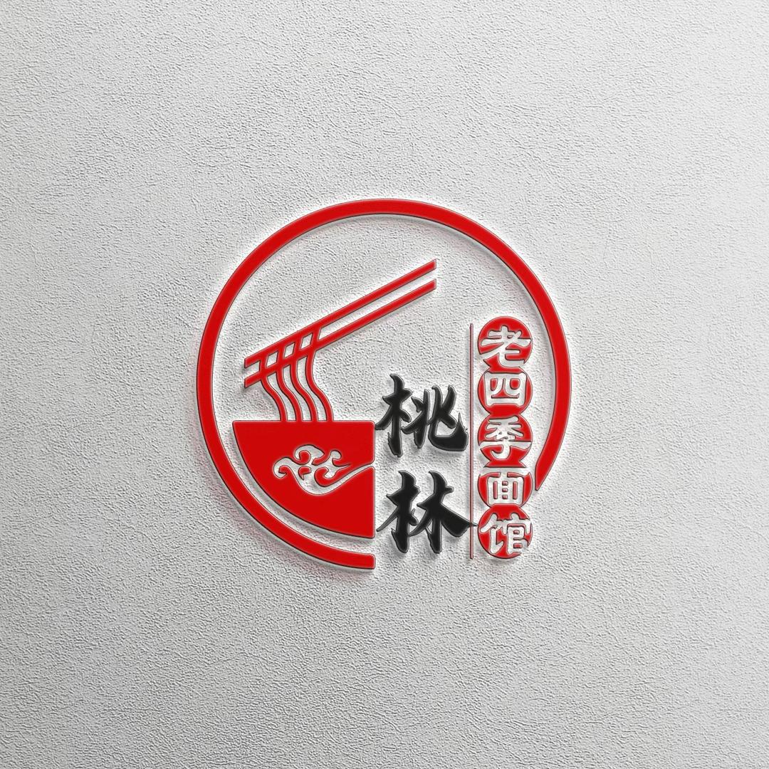 桃林老四季熏酱面馆