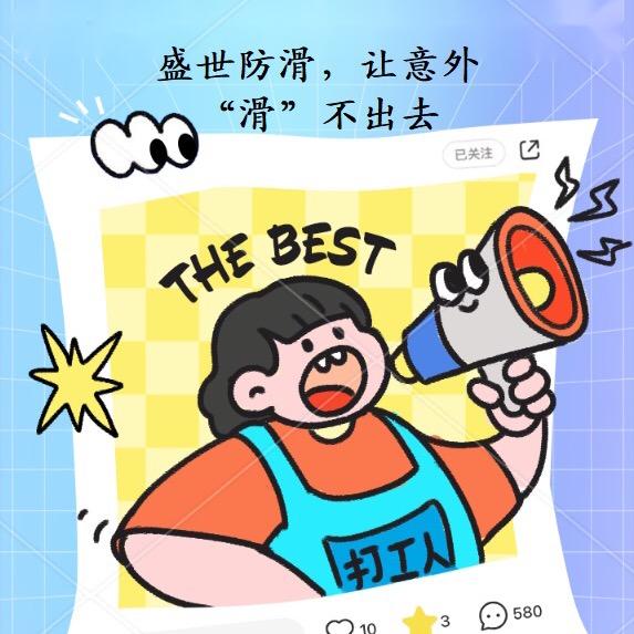 盛世地面防滑-为爱止滑