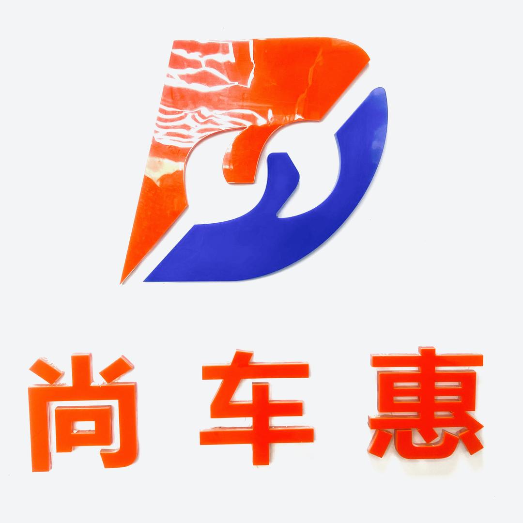 大家都叫我王厂长