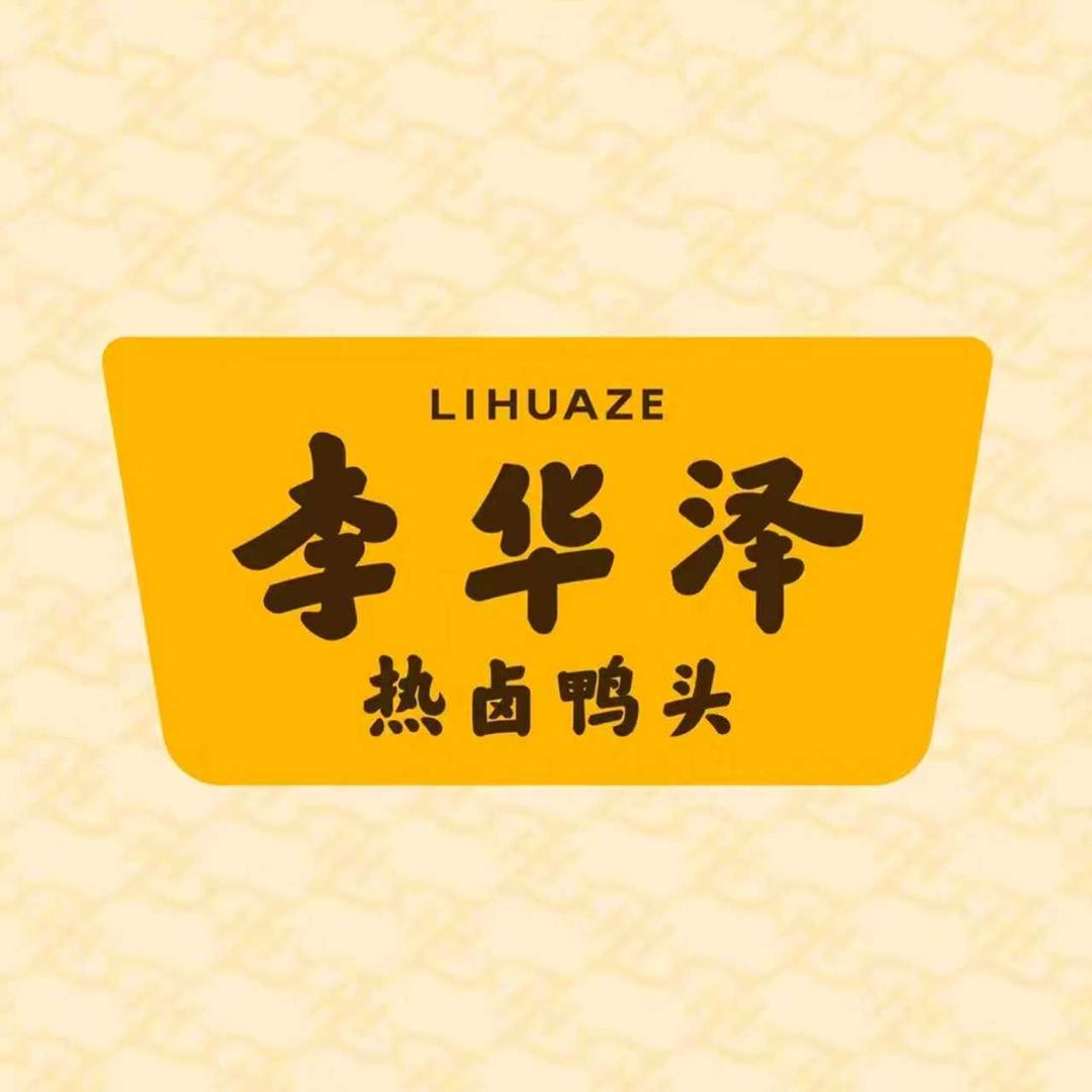 李华泽热卤鸭头-浙江省区