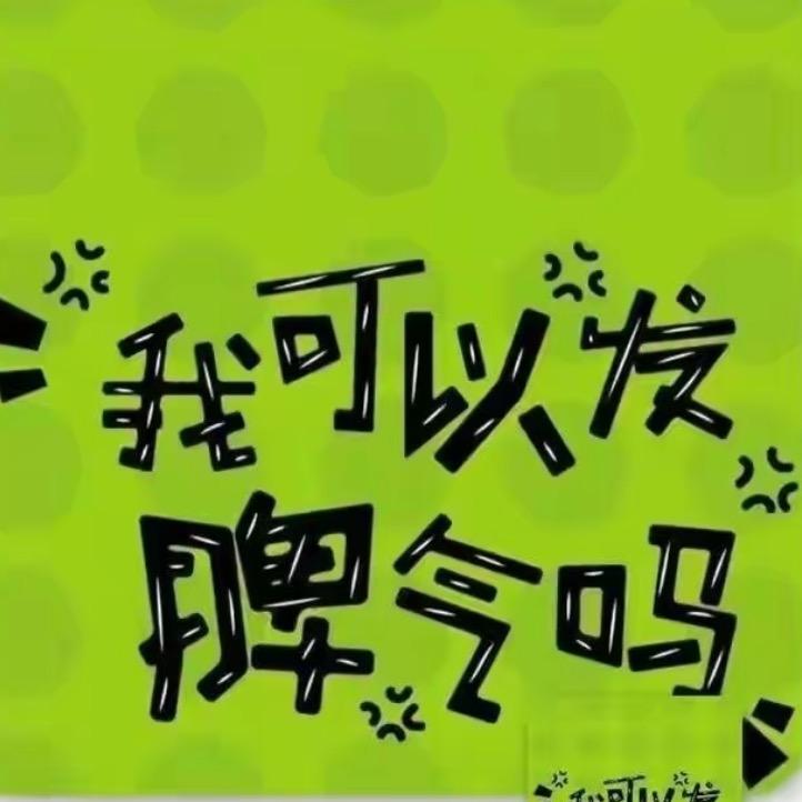 妃
