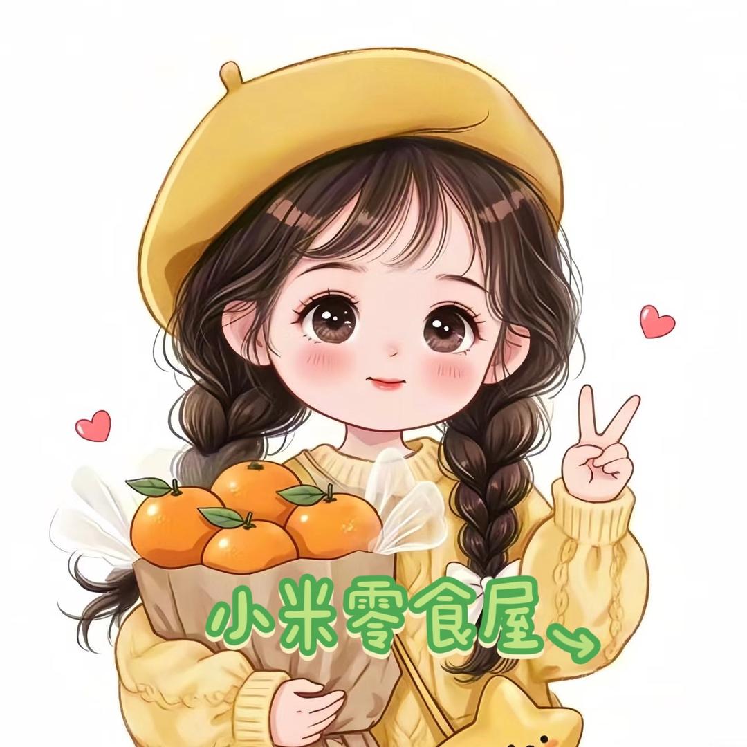 糖小米爱吃零食