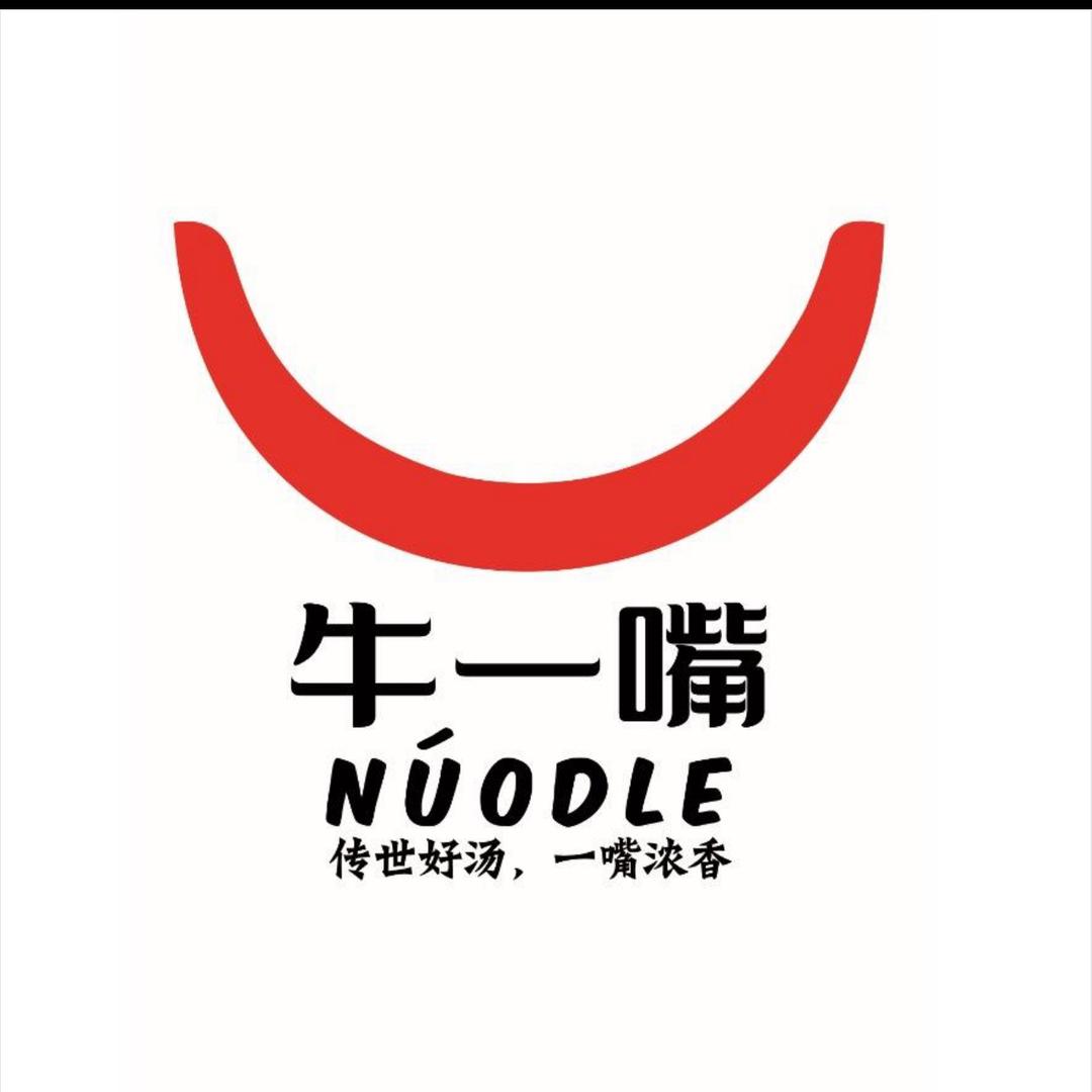 牛一嘴兰州牛肉面（雁南四路店）