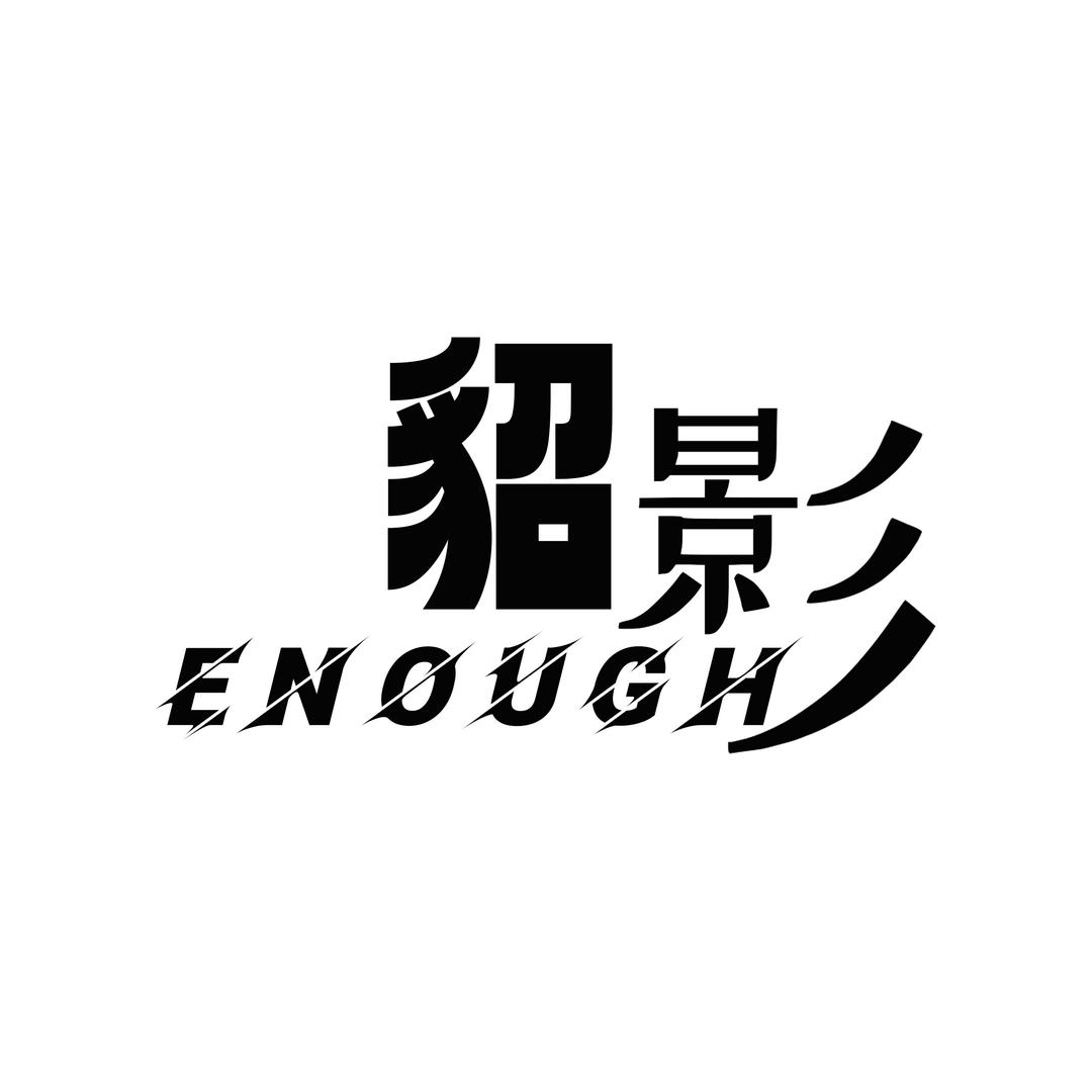 貂影·ENOUGH水貂