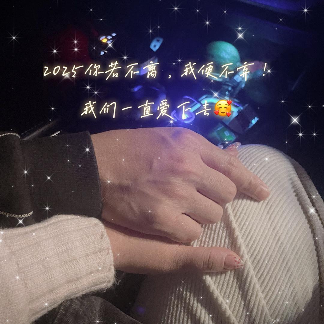 🌈🐷2ᴼ²5/幸福/有你⭐🌈