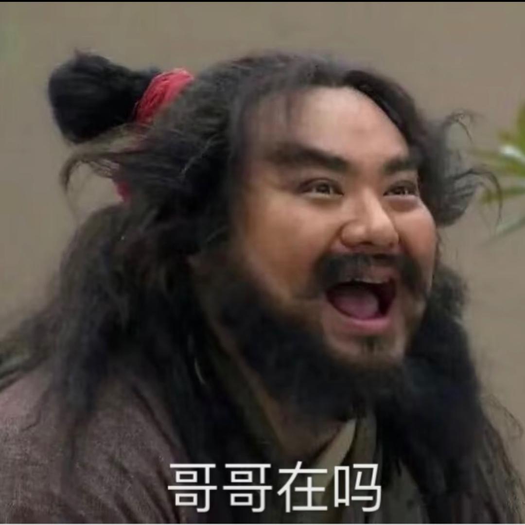 哎呦我滴马