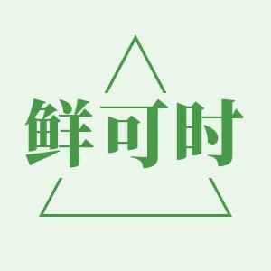 鲜可时生鲜企业店