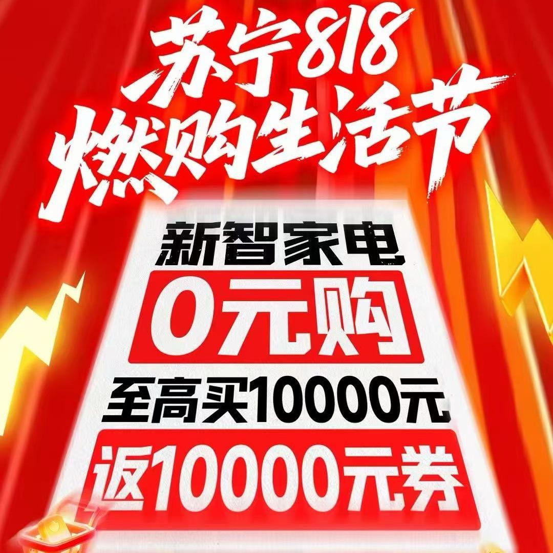 苏宁易购广州白云万达店