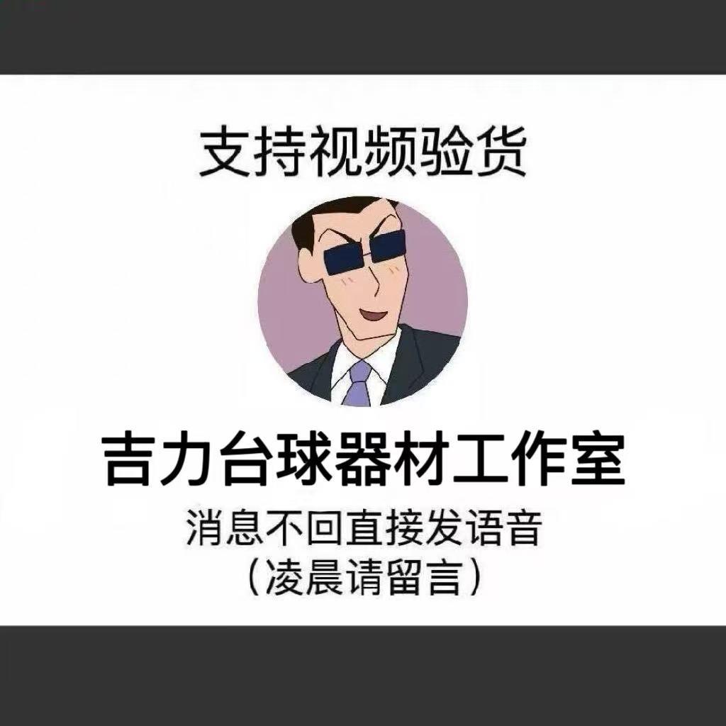 吉力手工杆台球器材🎱(可视频选杆)