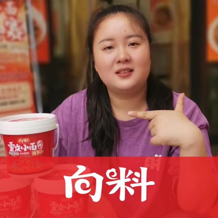 胖妹一天吃两斤面