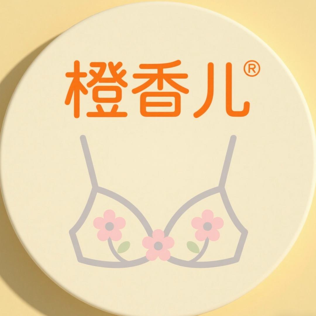 橙香儿内衣