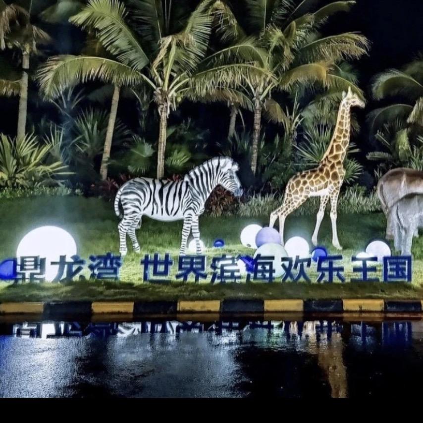 吴川市哈曼度假酒店（吴川鼎龙湾海洋世界）