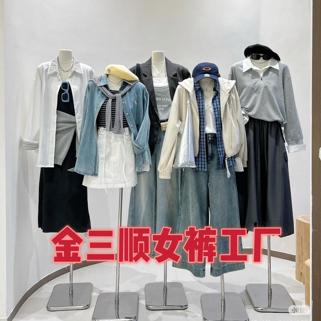 金三顺女裤工厂
