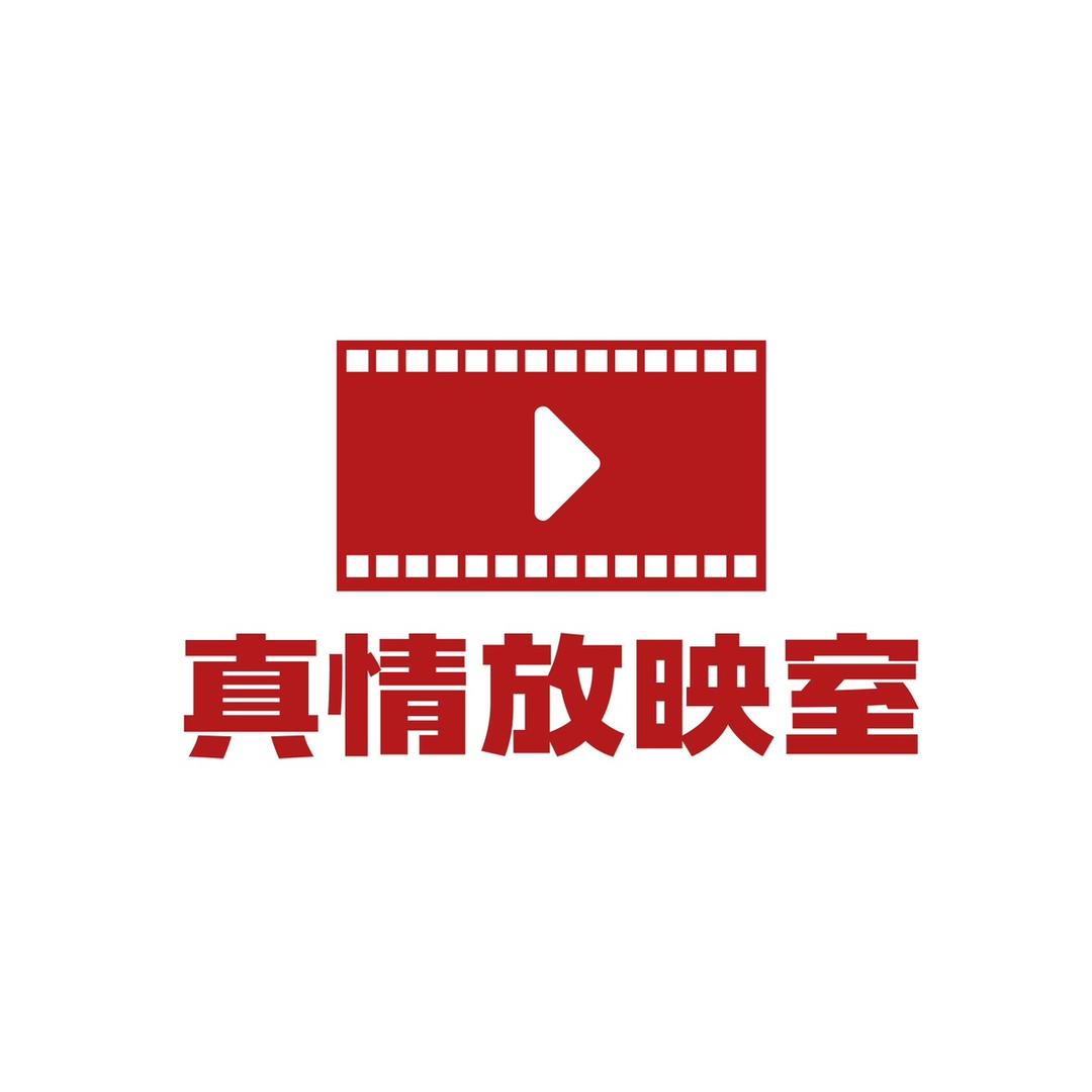 辽台真情放映室
