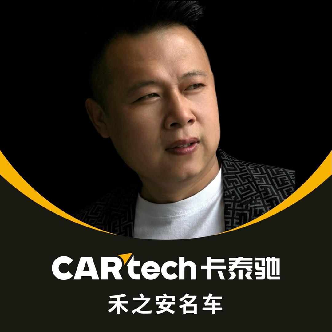 卡泰驰禾之安小老虎说车