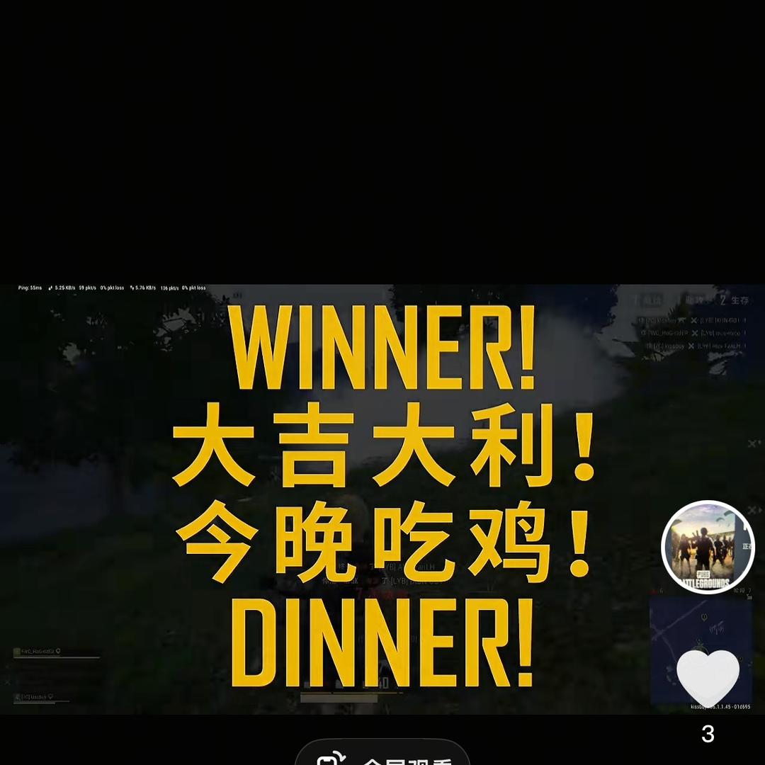 PUBG快递员