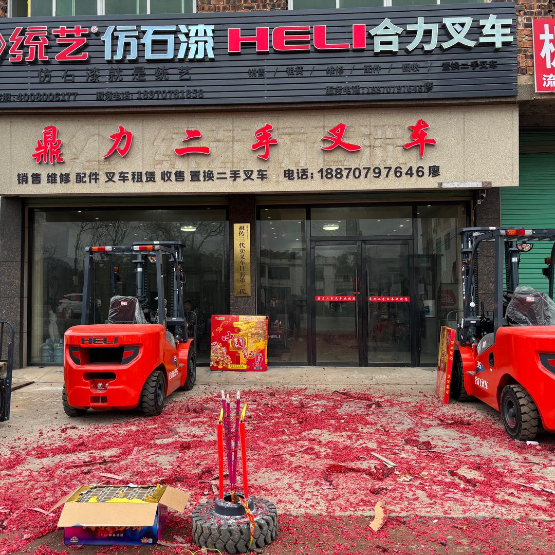 赣州鼎力二手叉车-叼毛