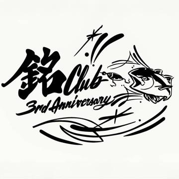铭诚海水钓具工作室