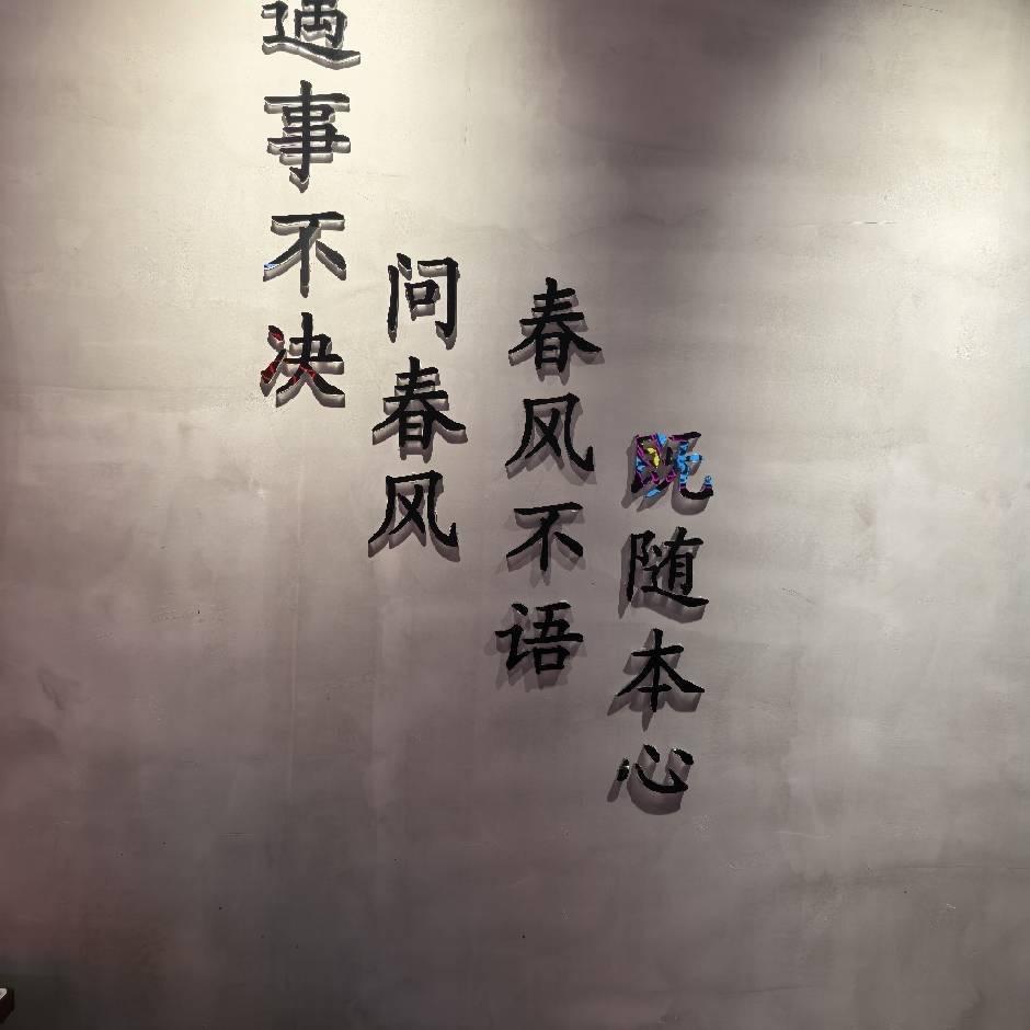 牛仔巷