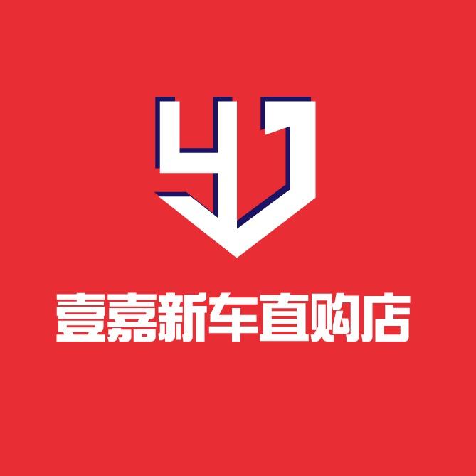 温州壹嘉新车直购店-郭弟