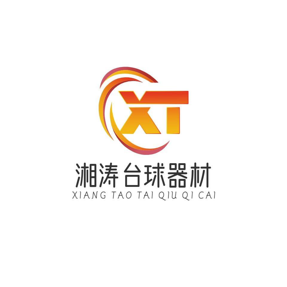 湘涛台球🎱器材