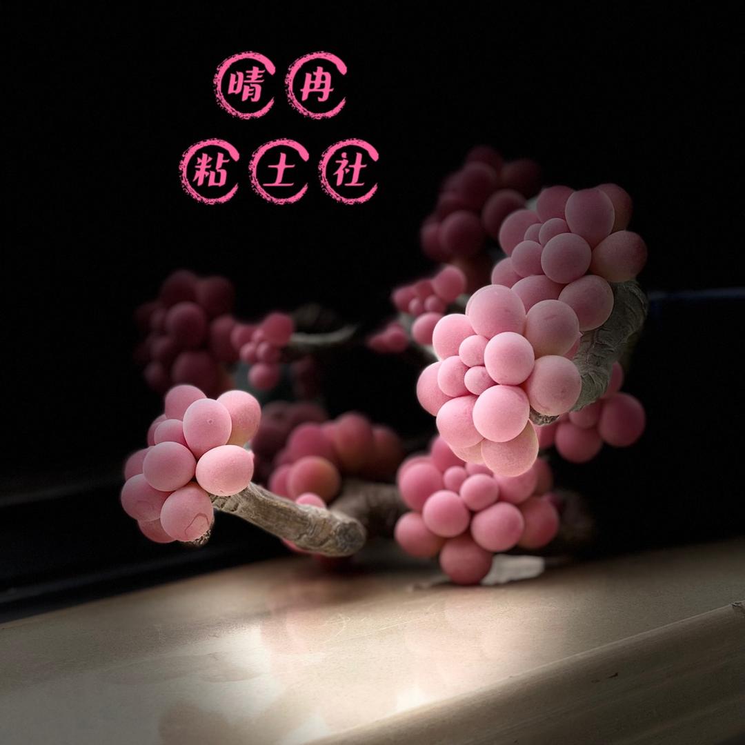 晴冉粘土社【漫椿】