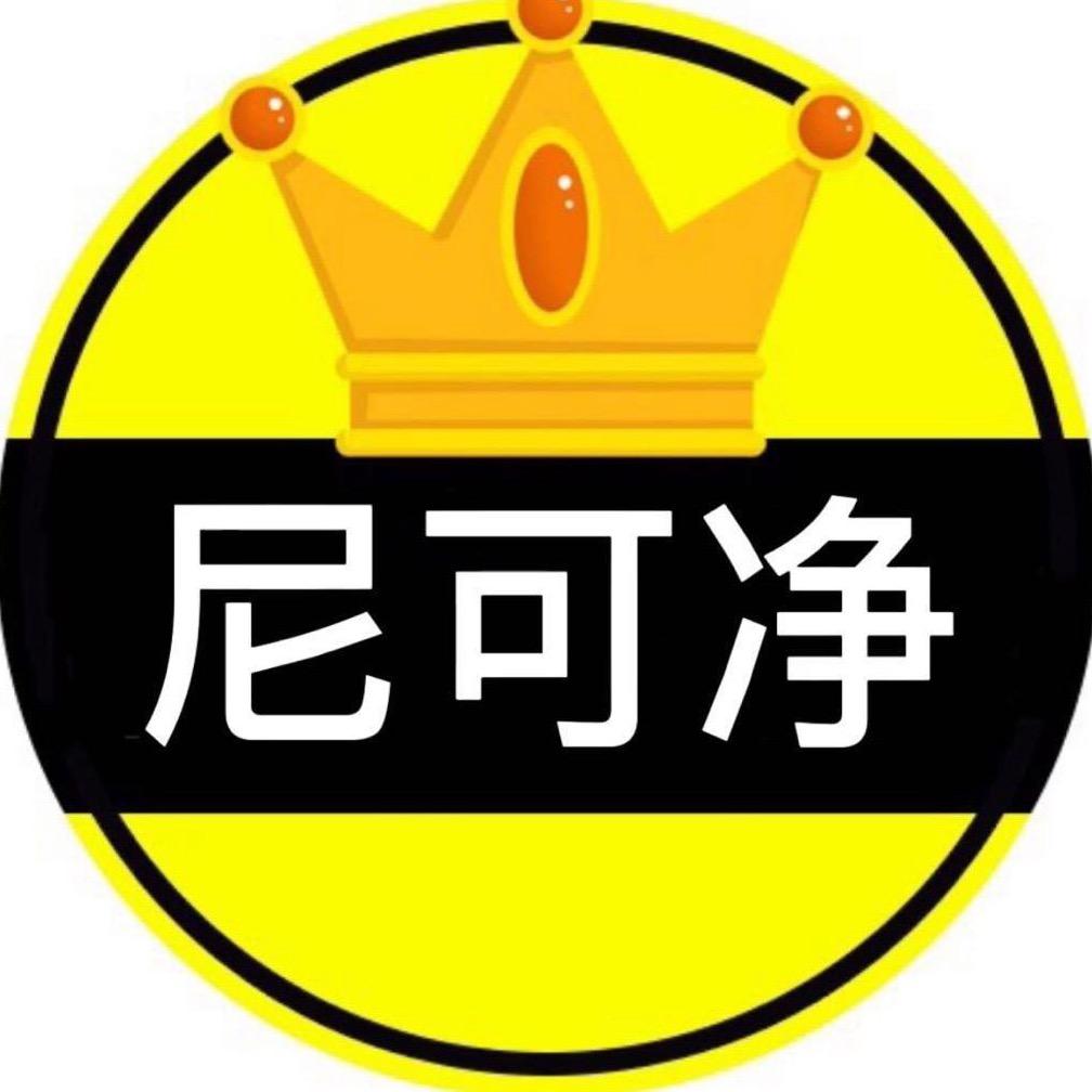 尼可净官方旗舰店