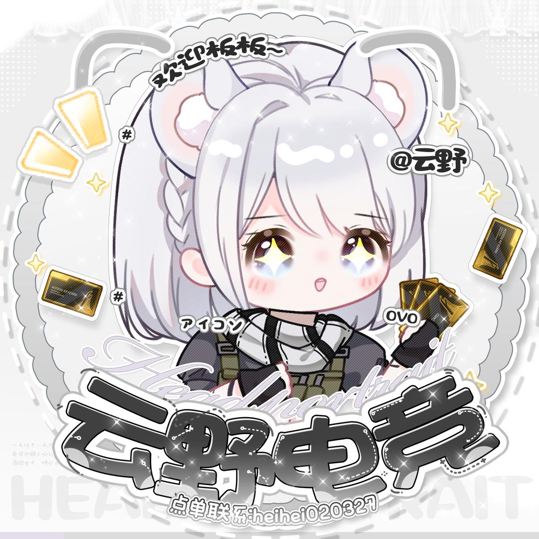 云野考核（三角洲行动）