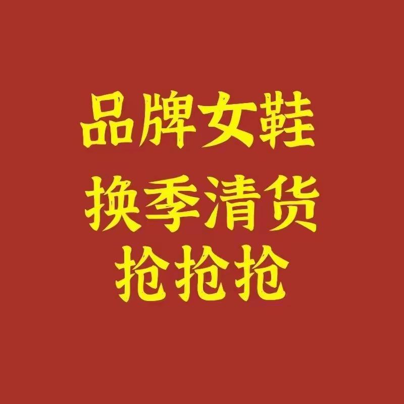 温州女鞋厂家