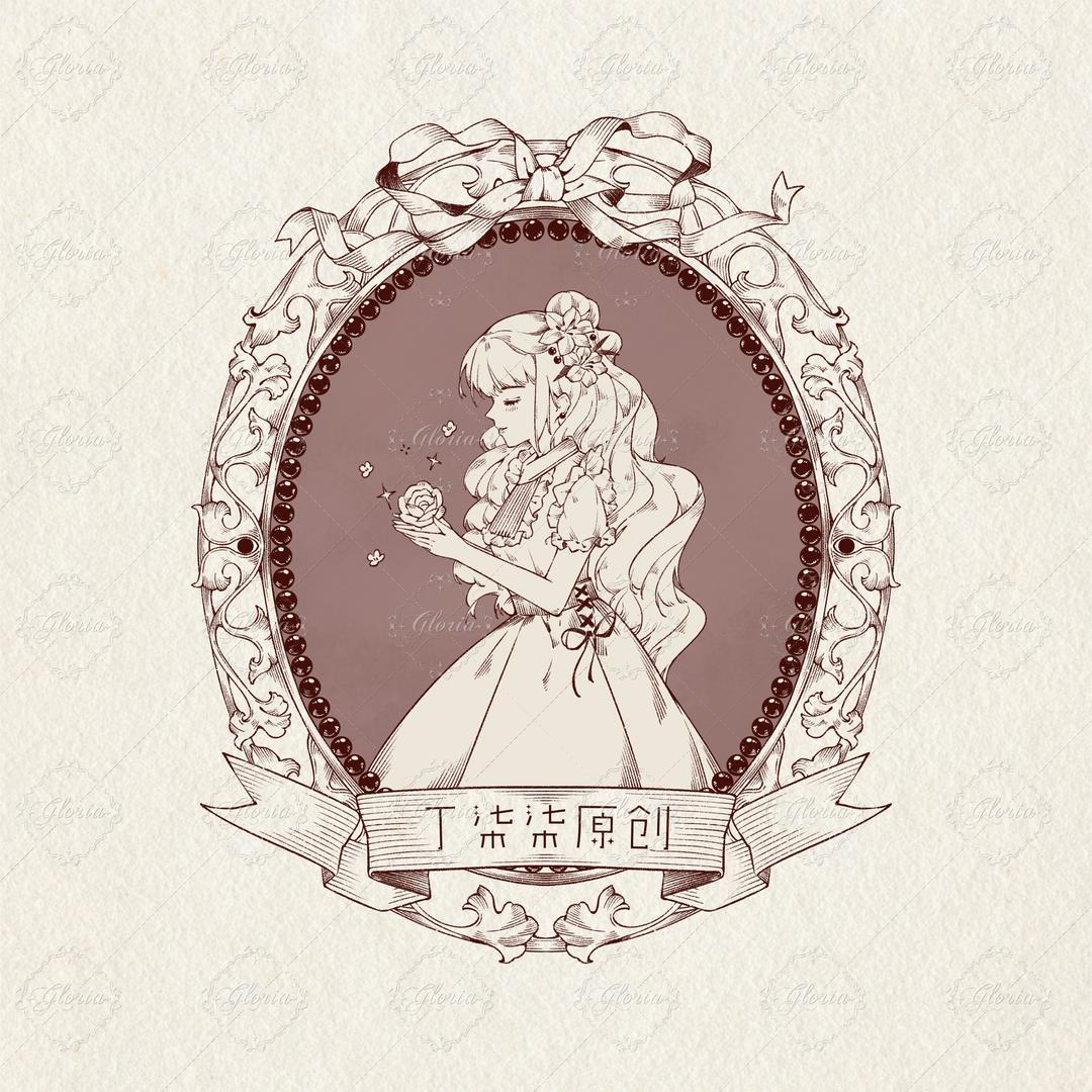 丁柒柒原创