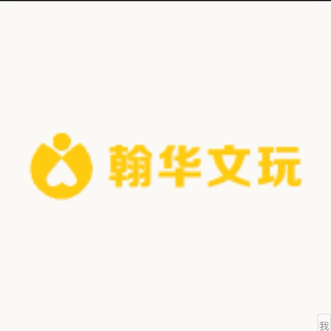 翰华猴头精品，