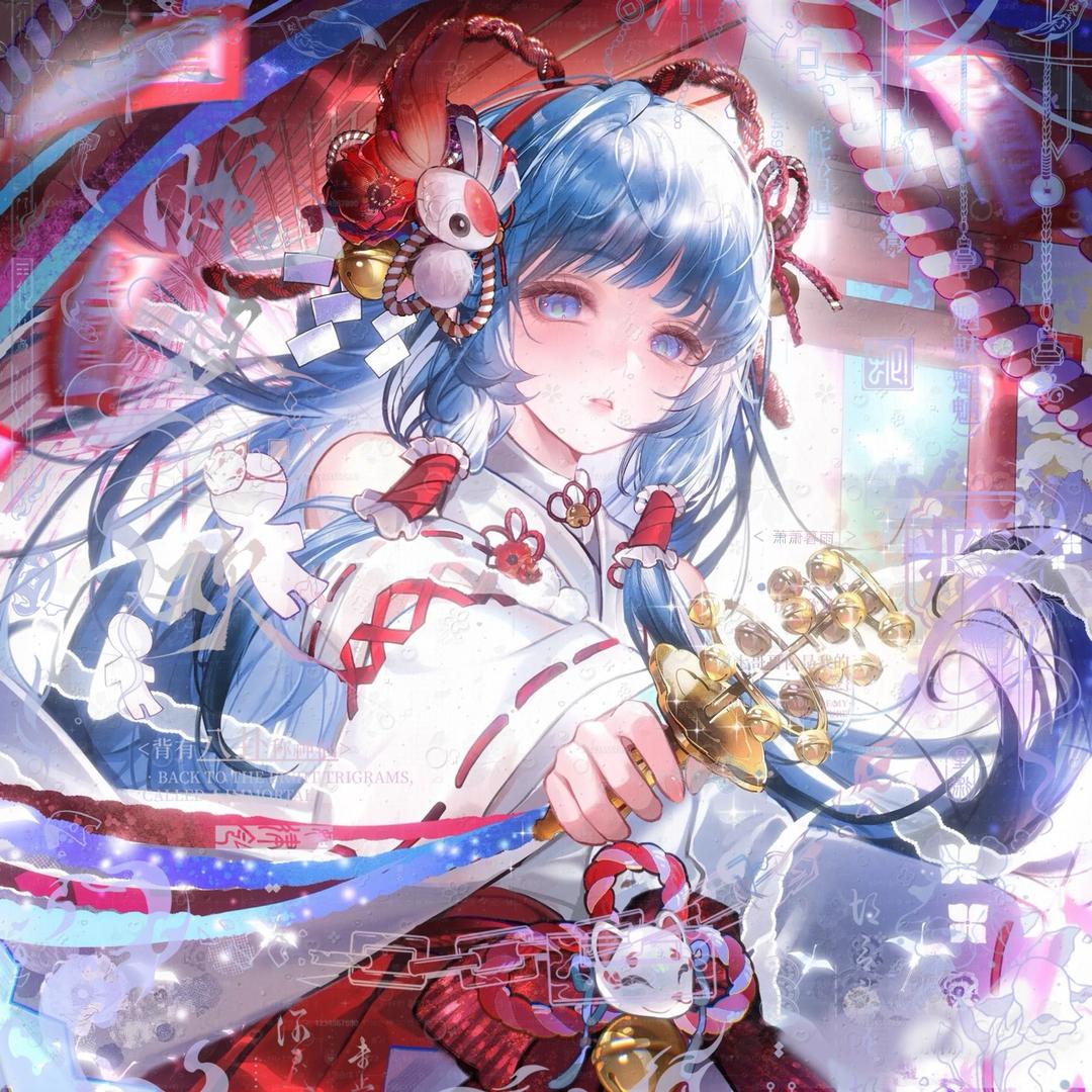 世界第一萌神云子苏