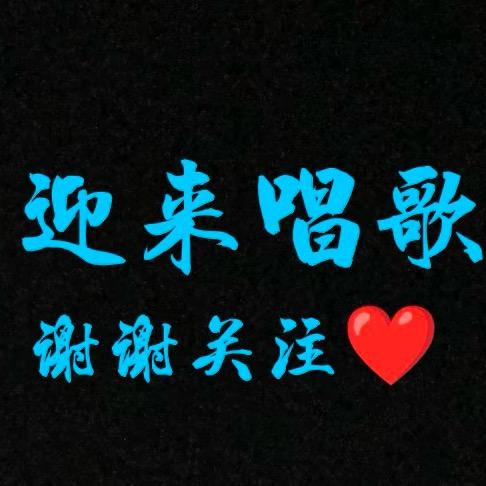 相见也晚🎶@【罗大锤】