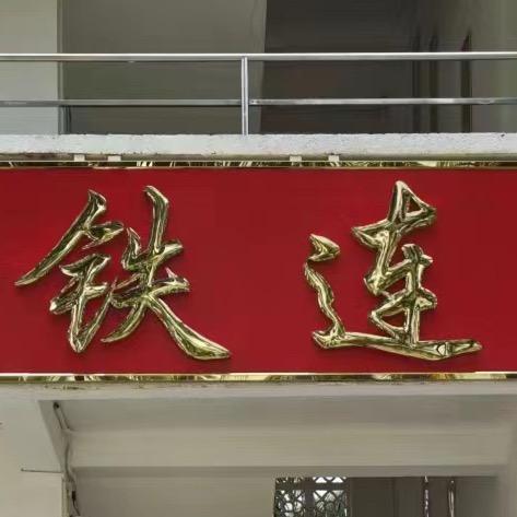 巴德芒-兵哥