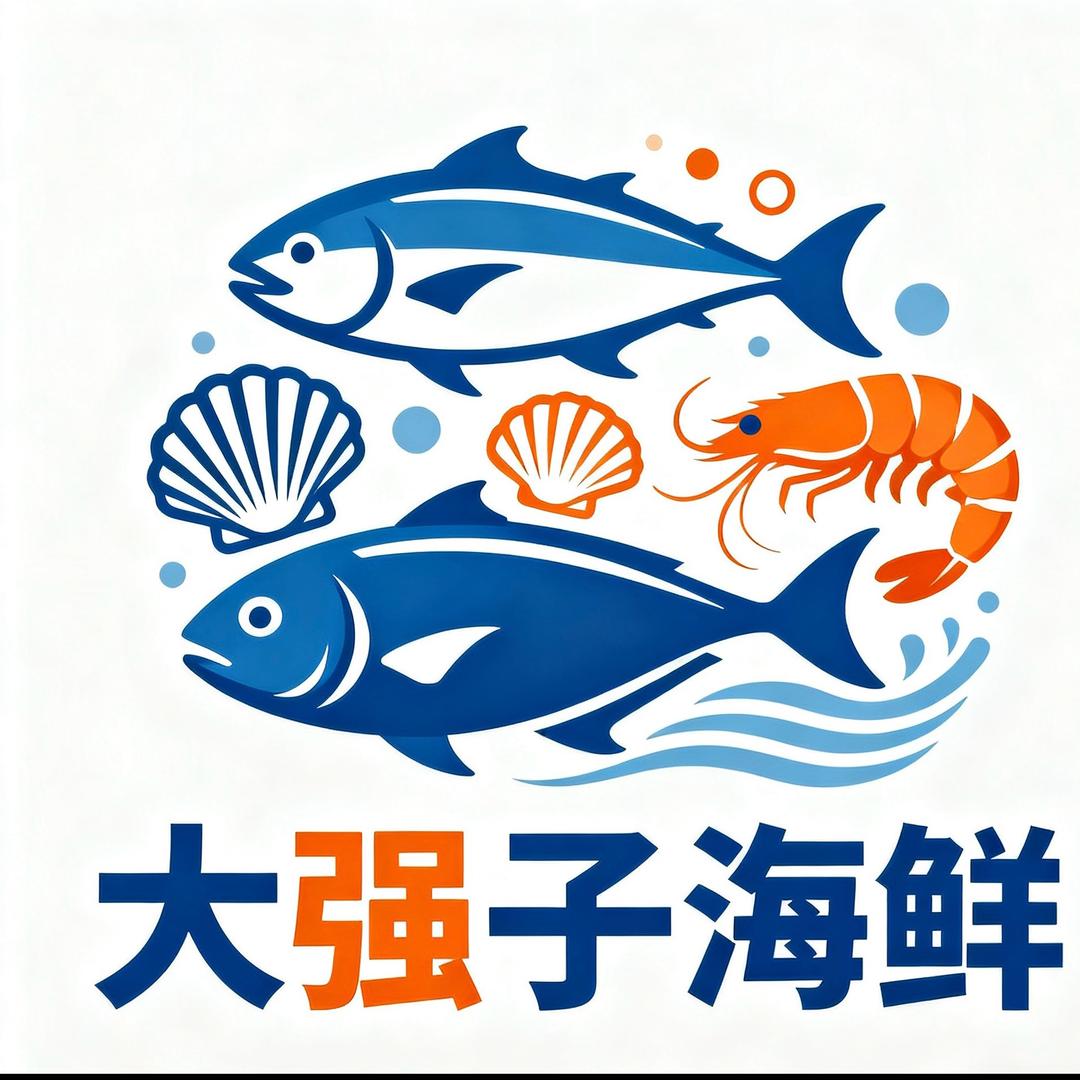 大强子海鲜