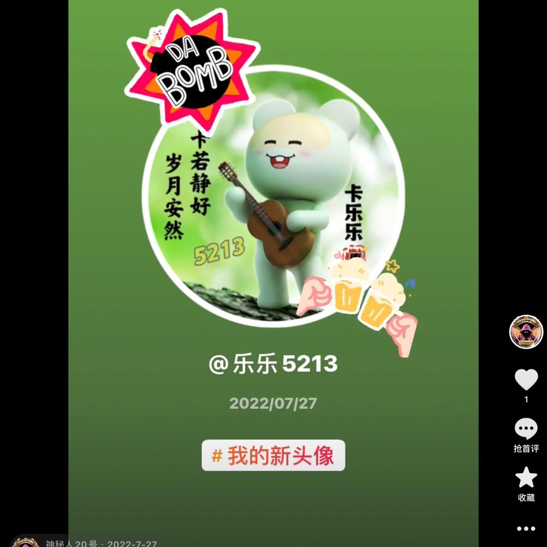 乐乐
