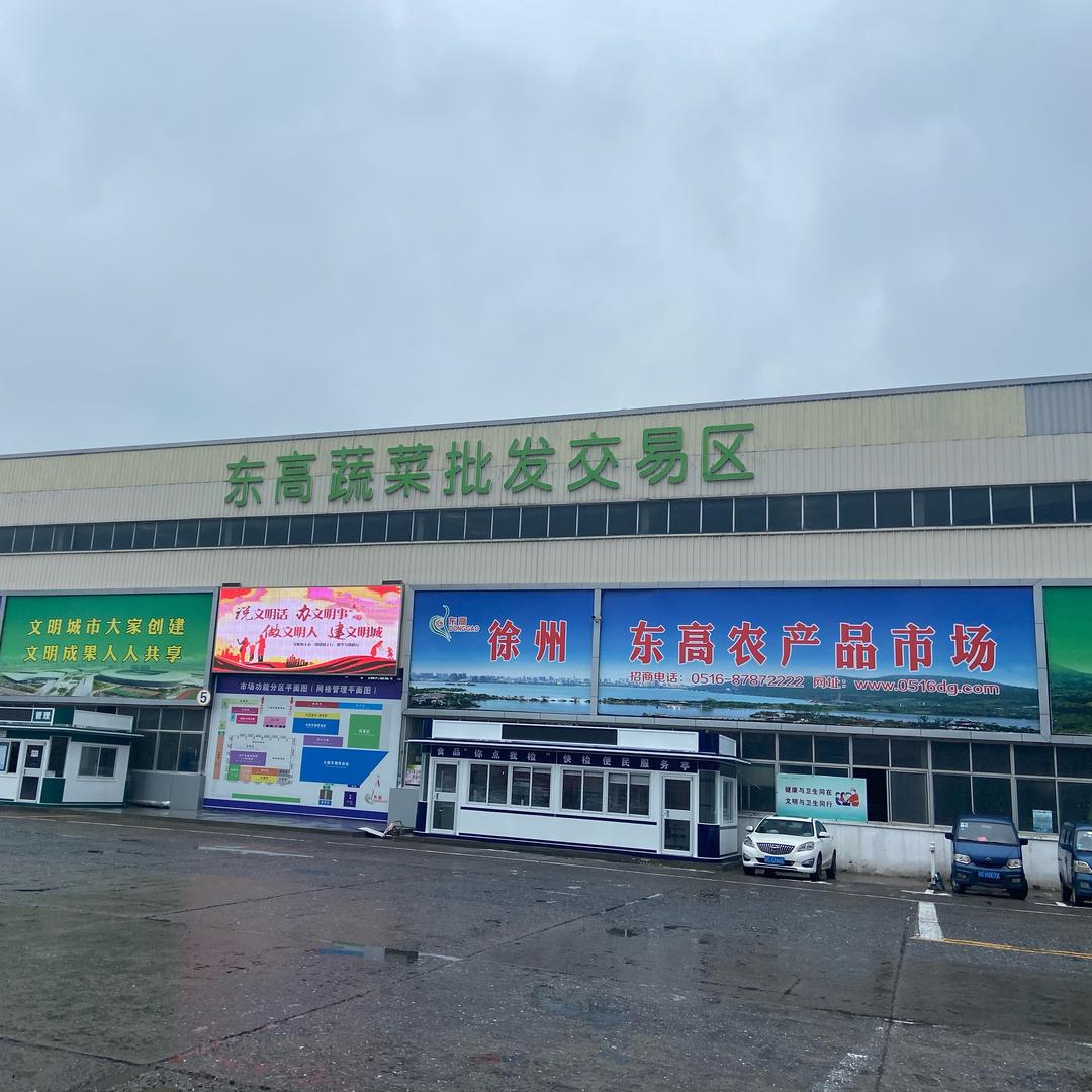 徐州蔬菜代销-小杜