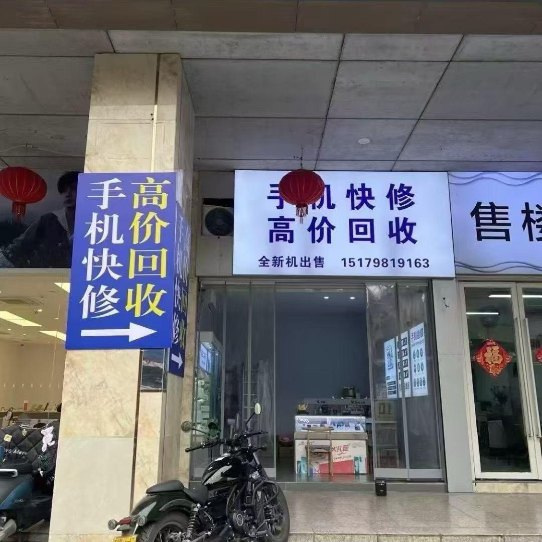 景德镇手机回收天花板