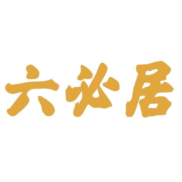 酱菜文化传承者