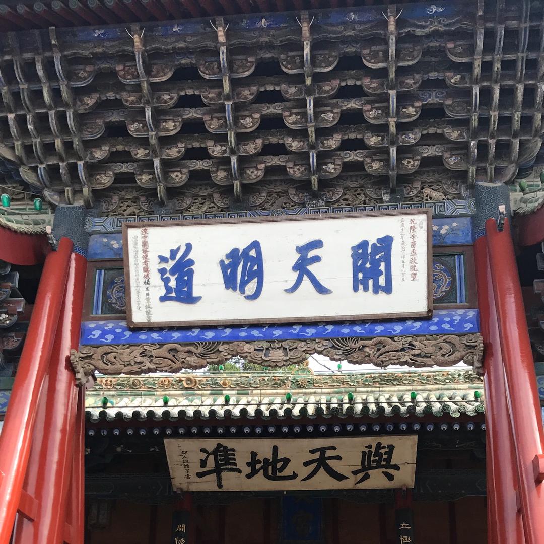 神话